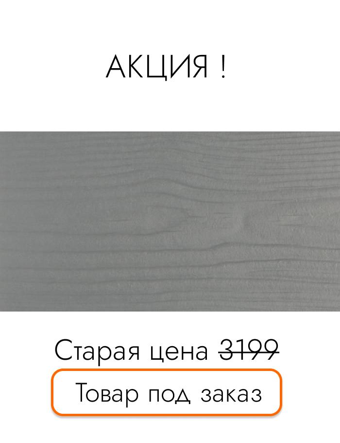 Фиброцементная панель Cedral (Голубой океан)