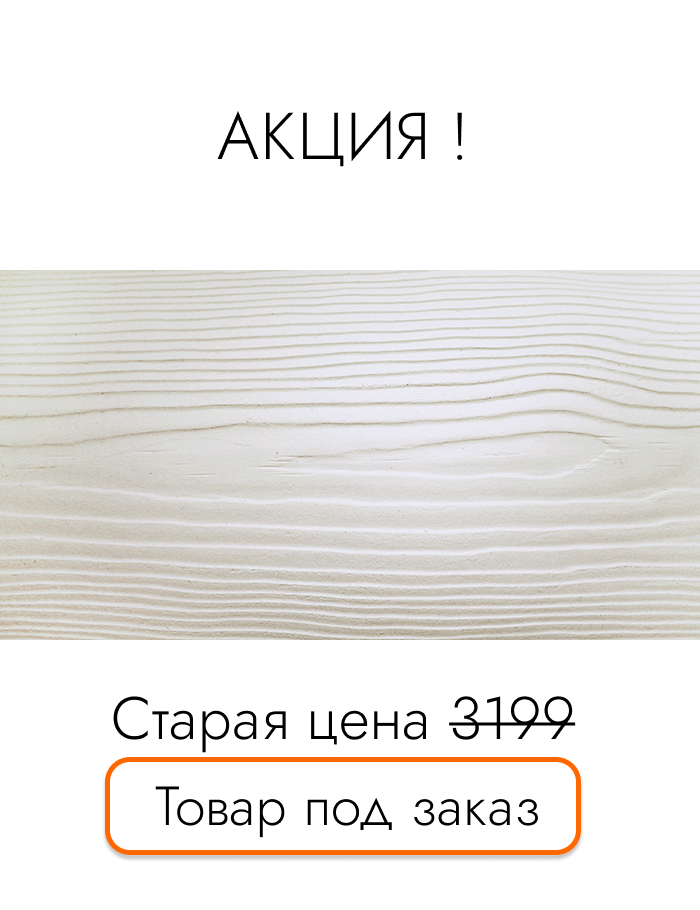 Фиброцементная панель Cedral (Зимний лес)